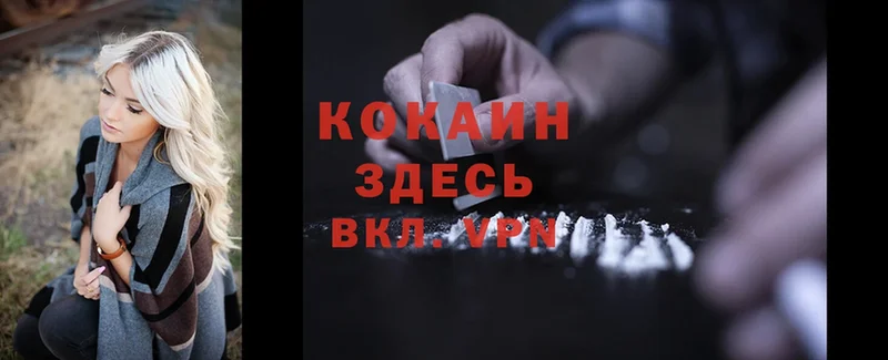 Cocaine Перу  Кировград 