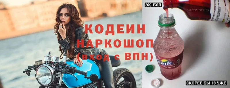 hydra зеркало  Кировград  Кодеиновый сироп Lean Purple Drank  продажа наркотиков 