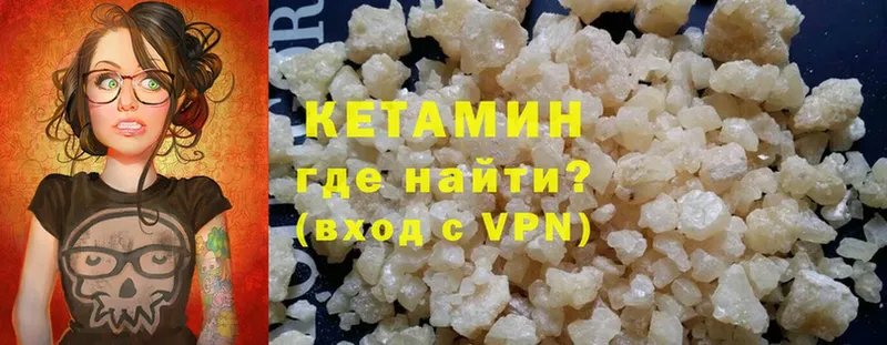 КЕТАМИН VHQ  Кировград 