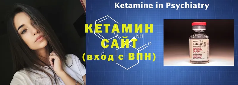 КЕТАМИН ketamine Кировград