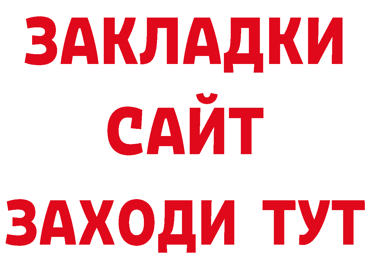 ГАШ Изолятор как зайти нарко площадка ссылка на мегу Кировград